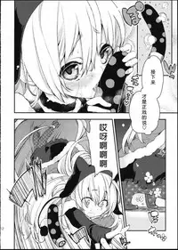(SC64) [A・L・L (Azuma Sawayoshi)] SWEET SYRUP S (Puella Magi Madoka Magica) [Chinese] [btboy12个人汉化]