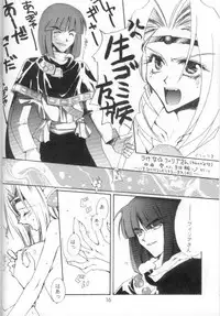 (C53) [Ayashii Omise (Terada Rin, Fujimiya Hajime)] Himitsu (Slayers)