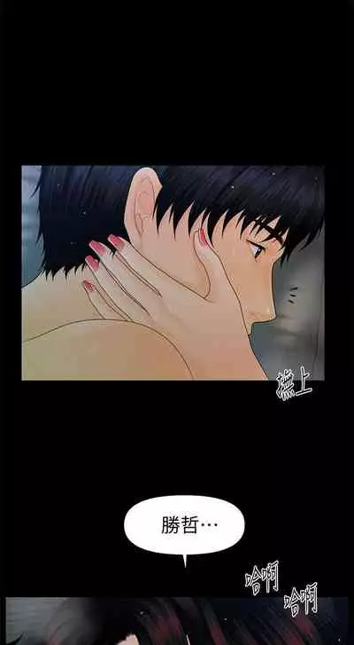 秘書的潛規則 1-100