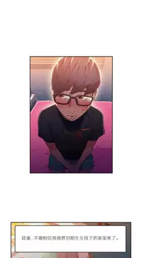 [Park Hyeongjun] Sweet Guy Ch.22-34 (Chinese)