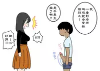 [Yoiko Books] Boku no Natsuyasumi Sakubun | 我的暑假作文 [Chinese] [夏月兔个人汉化]