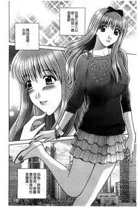 [Gun Ryuusei] Kounai Inkou no Susume | 校內淫行的推薦品 [Chinese]