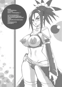 (C68) [YA-ZY (Yunioshi)] Ame to Muchi (Dragon Quest VIII)