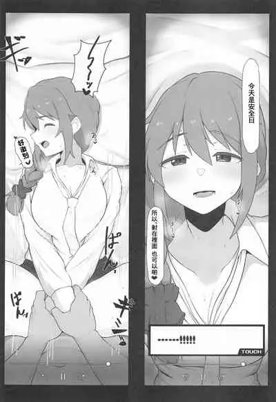 (CiNDERELLA ☆ STAGE 9 STEP) [Chou Rojiura Gasshuukoku (Minakami Rin)] Assistant no Senkawa-san to Satsueikai o Shite Shimatta Hon (THE IDOLM@STER CINDERELLA GIRLS) [Chinese]