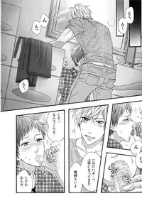 [Nakai] Ijiwaru Shinai de, Yasashiku Gyutto.