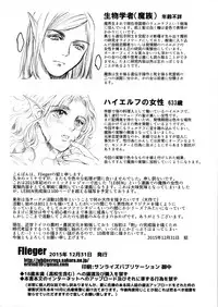 (C89) [Flieger (Ten)] Seishokusha