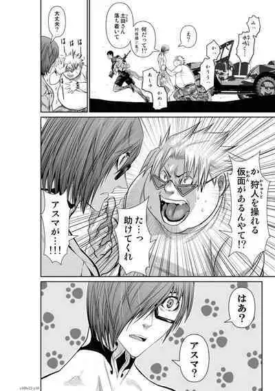 『地上100階』71-74話特別版