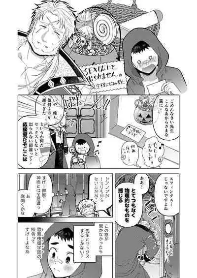 その扉を開けないで