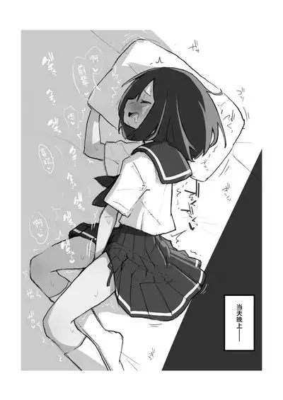 GIRL Kouhai Kanojo no Seijijou 3 | 与后辈女友的性事