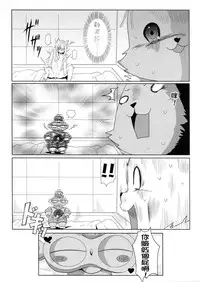 (FF25) [Nikoushikou (Nekosaki Aoi)] Amagi Miteian (Amagi Brilliant Park) [Chinese]