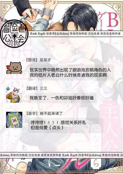 [Nomiya Tomoka] BL Game no Shujinkou ni Nattara Rival ni Dekiai Sareta Ken | 变成BL游戏主角后被死对头溺爱的那件事 1-6 [Chinese] [冒险者公会] [Digital]