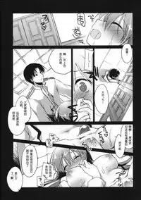 (C88) [FRAC (Motomiya Mitsuki)] 5minutesEscape (Kantai Collection -KanColle-) [Chinese] [嗶咔嗶咔漢化組]