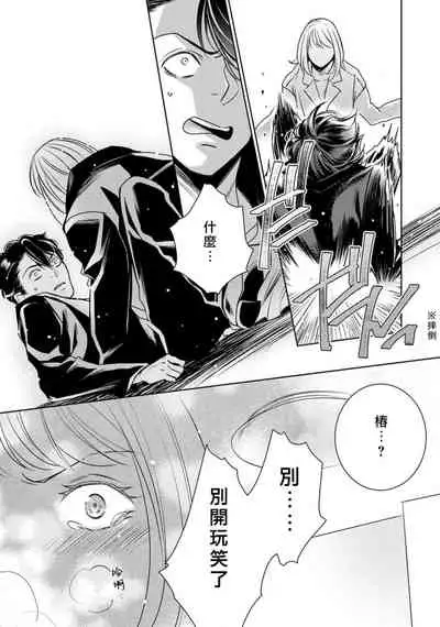 Hentai Ikemen Yuurei ni Maiban Osowarete imasu. | 每晚被變態帥哥幽靈襲擊. 1-10 end