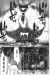 [Psycho] Gouyoku Sokusin Kabusikigaisya Ue | 強欲促進株式會社 下 [chinese]