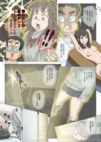 [DOM] Doutei Ikki