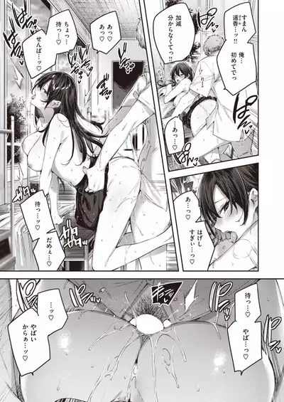 COMIC Kairakuten BEAST 2021-11