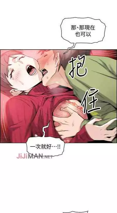 【周四连载】前女友变女佣(作者:PAPER&頸枕) 第1~31话