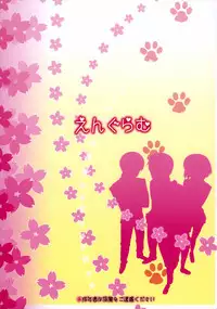 (COMIC1☆3) [Engram (Motchie, Umetsu Yukinori, nori-haru)] Tiger Balm (Toradora!)