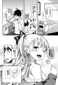 [Michiking] Shujuu Ecstasy [Chinese] [無邪気漢化組]