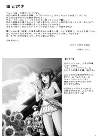 (C76) [Boys be Gakuen (Ooizumi Daisaku)] Houkago P Time PLUS (K-on!)