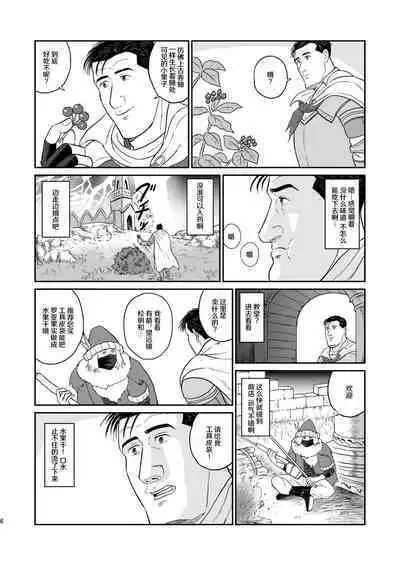 [mokapurin (rumba)] Kodoku no Elden Ring (Kodoku no Gourmet, Elden Ring) [Digital] [Chinese] [奥古斯都编修会]