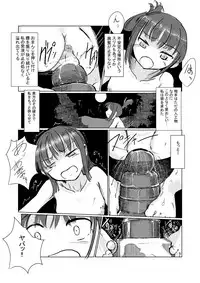 Kyuuka no Shoujo wa Yamaoku e