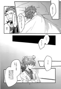 (Dai 5-ji ROOT4to5) [Quotation (Kiritachi)] ONCE UPON A TIME (Fate/Grand Order)