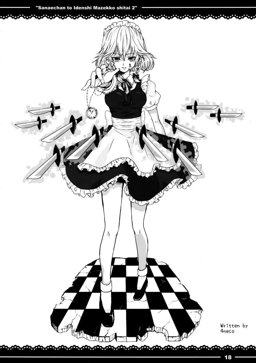 I Want to Mix Genes With Sanae-chan 2