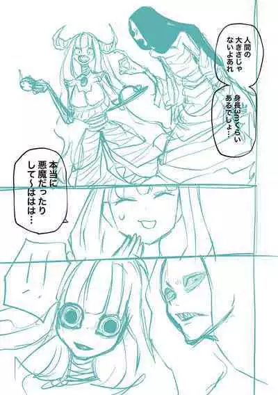 Kourin! Akuma Friends - Advent! Devil Friends | 降臨!惡魔Friends