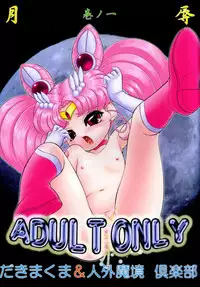 [Dakimakuma, Jingai Makyou Club (WING☆BIRD)] GETUJOKU Maki no Ichi (Bishoujo Senshi Sailor Moon)