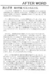 [STUDIO RUNAWAY WOLF (Nakajima Akihiko)] Ore no Kuroneko Maji Nyan Nyan (Ore no Imouto ga Konna ni Kawaii Wake ga Nai)