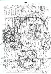 [Kopikura (Kino Hitoshi)] detail#1 (Original)