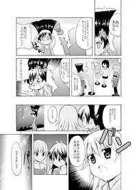 (C77) [Sweet Avenue (Kaduchi)] Sweet Memories5 (THE iDOLM@STER)