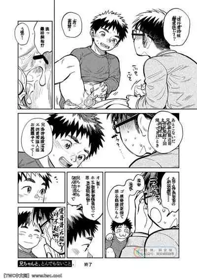 Gekkan Shounen Zoom 2021-12