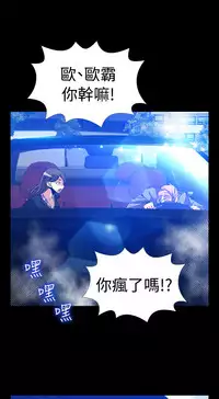 [KKUN &INSANE] Love Parameter 恋爱辅助器 86-93 [Chinese]