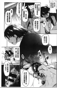 Hatsukoi yori Kimochi Ii - Feels so good than my first love. | 比起初戀還要更舒服