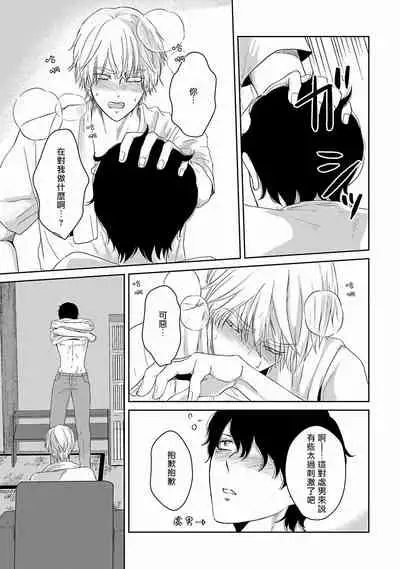 [Omoimi] Itoshi no XL Size | 心爱的巨无霸 Ch. 1-4 [Chinese] [拾荒者汉化组] [Digital]