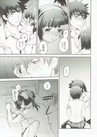 (C90) [AHM (Inu-Blade, Lact Mangan)] Sono Tsurugi no Yoshi o Koinegau (Kuromukuro)