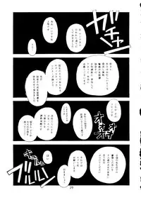 (C46) [Neuroleptica Jikkou Iinkai (Various)] Neuroleptica (Various)