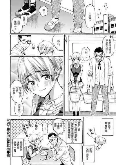 Hana flowers | 花 flowers