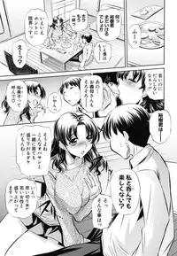 [NABURU] 72 -Ryoujoku Tatekomori Jiken-