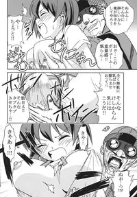 (C74) [St. Rio (MyMeroD!)] Nakadashi Maid no Hinkaku 3 (Kamen no Maid Guy)