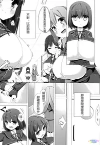 [Pedocchi] Nyuugyuu Shoujo Kaori - Milk Tank Girl Kaori [比斯娘汉化组]