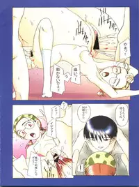 (C56) [Kohakutei (Sakai Hamachi)] Crazy Cupsule (Kare Kano)