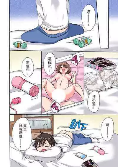 「Sakippo dake tte itta no ni…」aniki no kanojo ni tanomikonde gomu nashiSEX! ! | 「明明說好只蹭蹭的…」苦苦懇求大哥的女友不戴套SEX!!