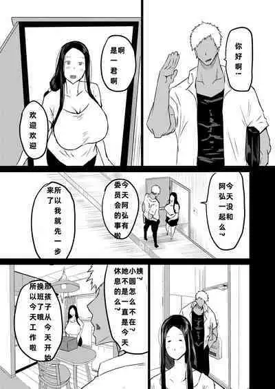 Tomodachi ga Boku no Oba to Mama de Gachinuki