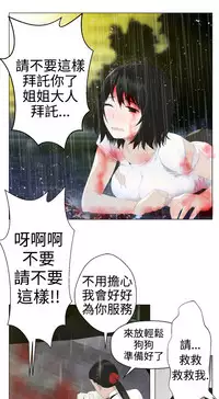 [SOSO] Franken Jo 为爱而生 法兰克赵 Ch.1~24 [Chinese]中文