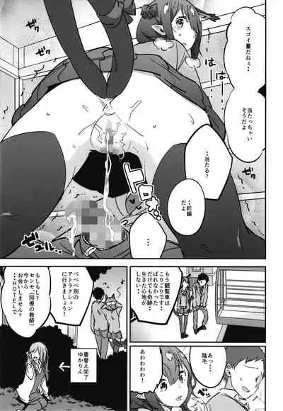 [Katahaba Creatures (Akuma)] Joshikousei Orin 3 (Touhou Project) [Digital]