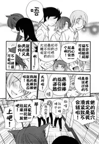 [Kamirenjaku Sanpei] Anal Angel [Chinese] [不冠名汉化] [第0-5话重制]