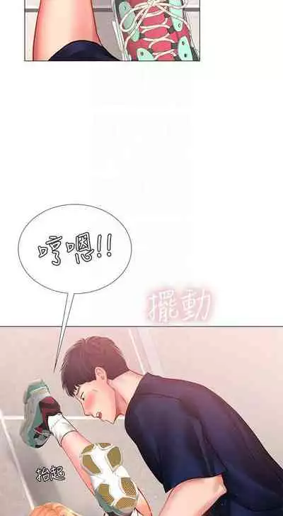 【周四连载】享乐补习街（作者：NUWARU&清涼） 第1~36话